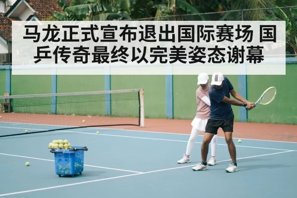 table tennis coach