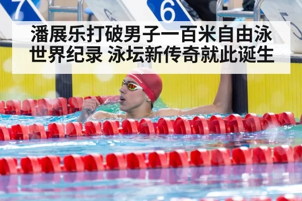 swimmer celebrating record
