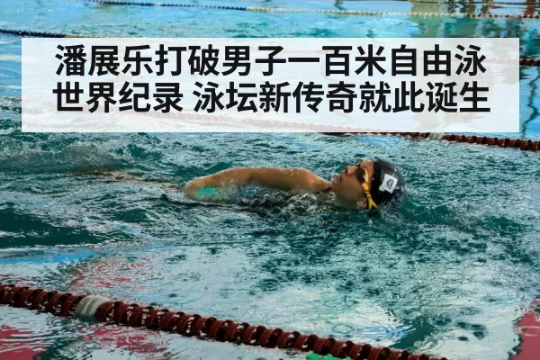 swimmer training pool